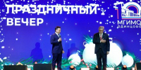 Андрей Воробьев поздравил коллектив Одинцовского филиала МГИМО с юбилеем - Правительство Московской области