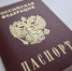 Отметку об ИНН в паспорте заменит новый идентификатор - Regions.Ru