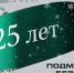 ГУРБ Московской области отмечает юбилей - MosRegToday.Ru