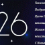 С наступающим 2026 годом! - Общественная палата МО