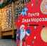 Деда Мороза предлагают прописать в подмосковном Красноармейске - MosRegToday.Ru