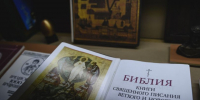 Духовные тексты утешают? Топ книг от священника для чтения в СИЗО - Regions.Ru