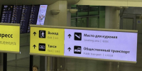 Снегопад не остановил авиасообщение: аэропорты региона работают штатно - Regions.Ru