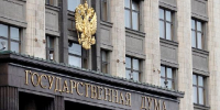 В Госдуме рассказали, когда россиянам снова ждать 12-дневных каникул - РТВ-Подмосковье