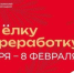 Свыше 160 пунктов для утилизации новогодних деревьев открыли в Подмосковье - Правительство Московской области