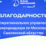 Межрегиональное управление Росприроднадзора по Московской и Смоленской областям приняло участие во Всероссийской благотворительной акции «Ёлка желаний» - Росприроднадзор
