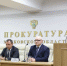 Заседание, посвященное Дню работника прокуратуры РФ, прошло в прокуратуре Подмосковья - MosRegToday.Ru