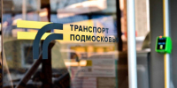 На маршруты в Подмосковье вышли новых 284 автобуса - Regions.Ru