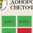 В Московской области опубликовали актуальный донорский светофор - MosRegToday.Ru