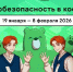На новом «Уроке цифры» школьникам расскажут о кибербезопасности в космосе - РТВ-Подмосковье