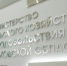 Министерство сельского хозяйства Подмосковья - Правительство Московской области