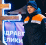 Спасатель из Щелково рассказал, как подготовиться к крещенским купаниям - MosRegToday.Ru