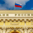 Рекорд в хранилищах: золотой запас России вырос на $130 млрд - Regions.Ru