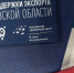 центр поддержки экспорта - Правительство Московской области