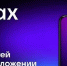 Национальный мессенджер MAX начал предоставлять услугу записи к врачу - РТВ-Подмосковье