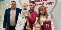 Молодым семьям Подмосковья вручили сертификаты на жильё - РТВ-Подмосковье
