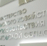 Министерство сельского хозяйства Подмосковья - Правительство Московской области