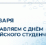Дорогие студенты РГУТИС! - РГУТиС