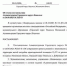 ПРОЕКТ ЗАСТРОЙКИ ОТМЕНЕН! - Экооборона Московской области