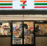 Сеть «7-Eleven» зарегистрировала два товарных знака в России - РТВ-Подмосковье