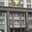 Спикер Госдумы анонсировал новые законы с февраля - Вести Подмосковья