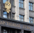 В Госдуме высмеяли Каллас за желание стать умнее - РТВ-Подмосковье