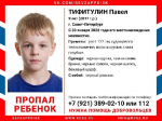 В Петербурге девятилетний мальчик вышел погулять и пропал