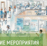 Медицинские мероприятия на февраль - Больница им. проф. Розанова В.Н.