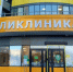 В Одинцово в Центре амбулаторной онкологической помощи пройдет День открытых дверей - MosRegToday.Ru