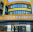 В Одинцово 4 февраля можно будет пройти бесплатную диагностику онкозаболеваний - Вести Подмосковья