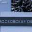 На февральские каникулы Подмосковье станет центром отдыха - Вести Подмосковья
