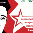 Старт Всероссийской литературной премии имени Ахмета Симаева - ДУММО
