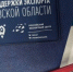 центр поддержки экспорта - Правительство Московской области
