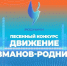 Стартовал приём заявок на конкурс «Родники-2026» от движения Олега Газманова - РТВ-Подмосковье