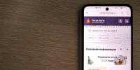 госуслуги - Правительство Московской области