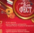 Фестиваль профессиональных оркестров русских народных инструментов пройдет в Ступине - Туристический портал