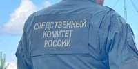 В Люберцах возбуждено уголовное дело по факту травмирования подростка - Следственный комитет