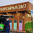 В ряде столичных школ и экоцентров появились экообменники - MosRegToday.Ru