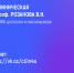 У Пушкинской больницы появился канал в MAX - Больница им. проф. Розанова В.Н.