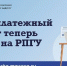 Жителям Подмосковья рекомендовали подключить электронный ЕПД на «Госуслугах» - РТВ-Подмосковье