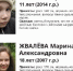 «Папа злился»: Сестры, пропавшие в Петербурге, нашлись в секте, куда их увела мать - РТВ-Подмосковье
