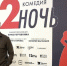 Актер Сергей Безруков показал, как жарит блины — фото - РТВ-Подмосковье