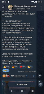 Эксперты и общественный совет