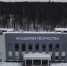 В Ногинске открыли обновленную «Академию творчества» - MosRegToday.Ru