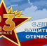 Уважаемые коллеги и посетители сайта! Коллектив Арбитражного суда Московской области поздравляет с Днем защитника Отечества! - Арбитражный суд