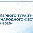 «Повышенный рейтинг» у нашей команды фестиваль «КиВиН-2026» в Сочи - РГУТиС