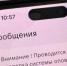 система оповещения - Правительство Московской области