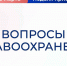 В Подмосковье для жителей проведут Неделю приема по вопросам здравоохранения - MosRegToday.Ru
