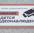 В Подмосковье за неделю к системе «Безопасный регион» подключили более 260 камер - MosRegToday.Ru
