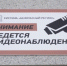 В Подмосковье за неделю подключили более 260 новых камер «Безопасного региона» - РТВ-Подмосковье